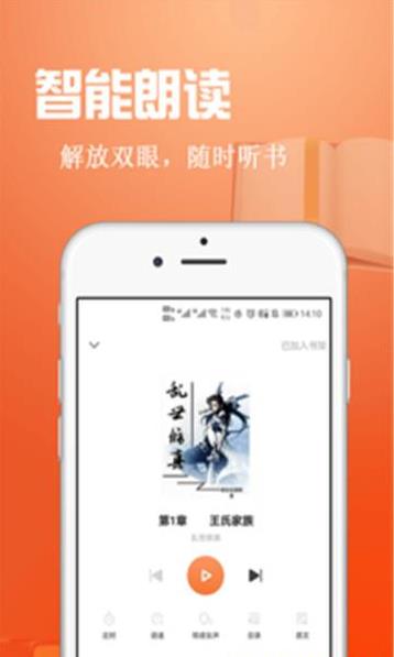 辰讀小說