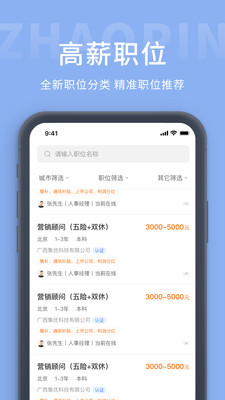 錦州楓鳥招聘