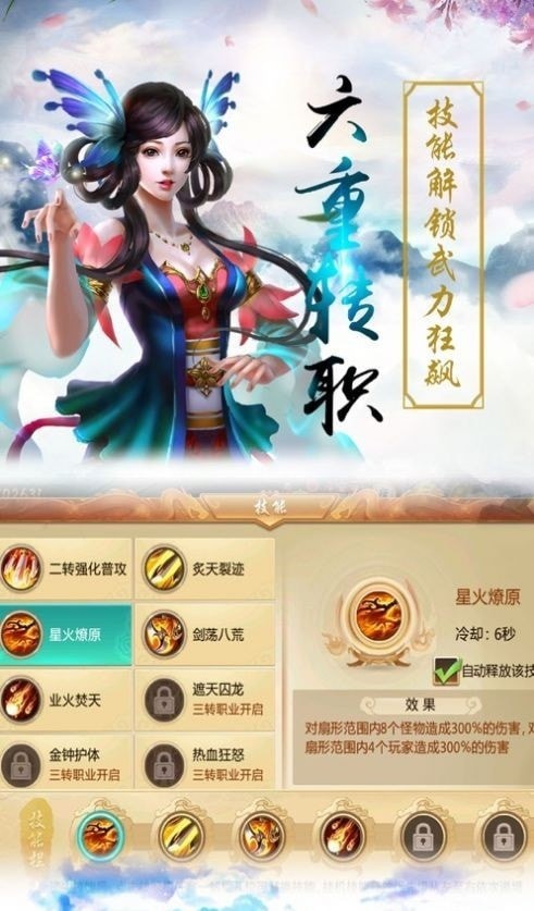 歸真修奕