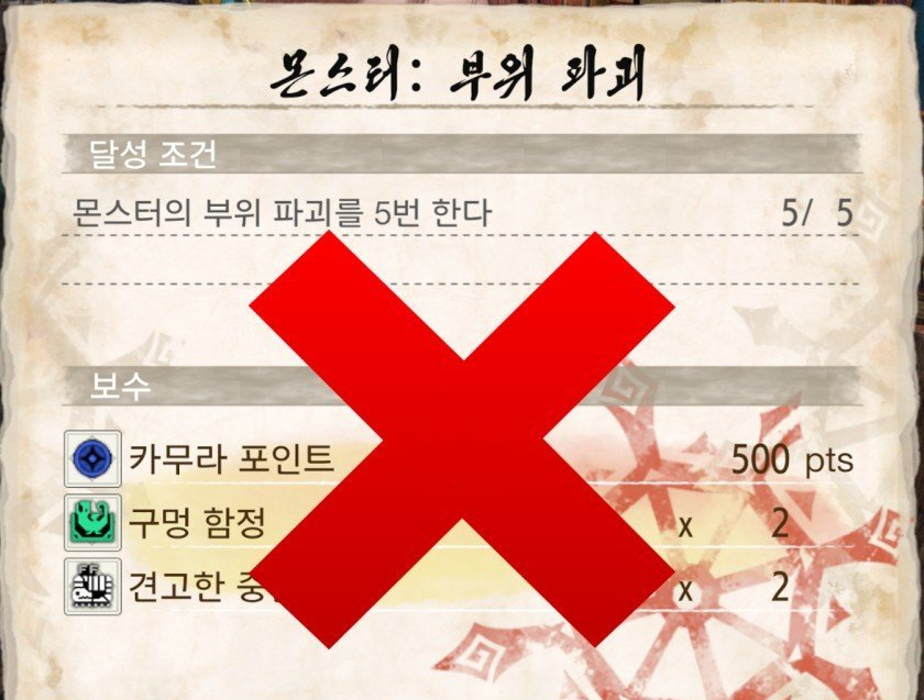 《怪物獵人：崛起》自動交貨MOD