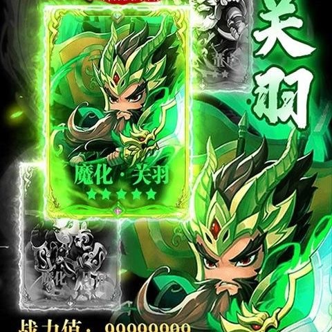 網頁三國天天抽神將版
