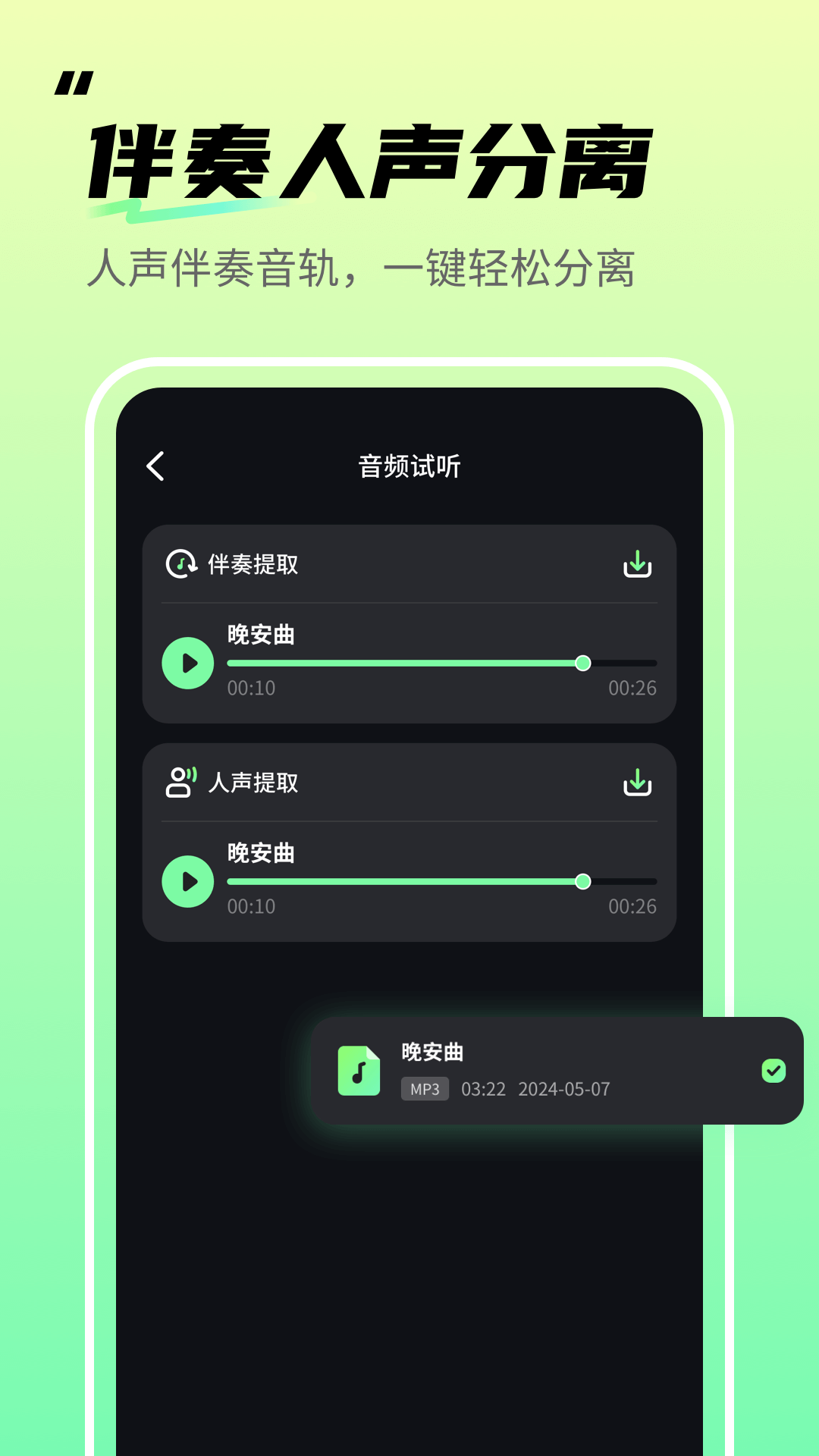 音頻剪輯君