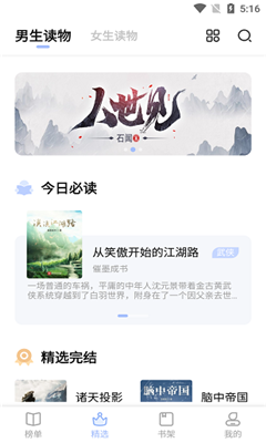 凡文閱讀官方最新版