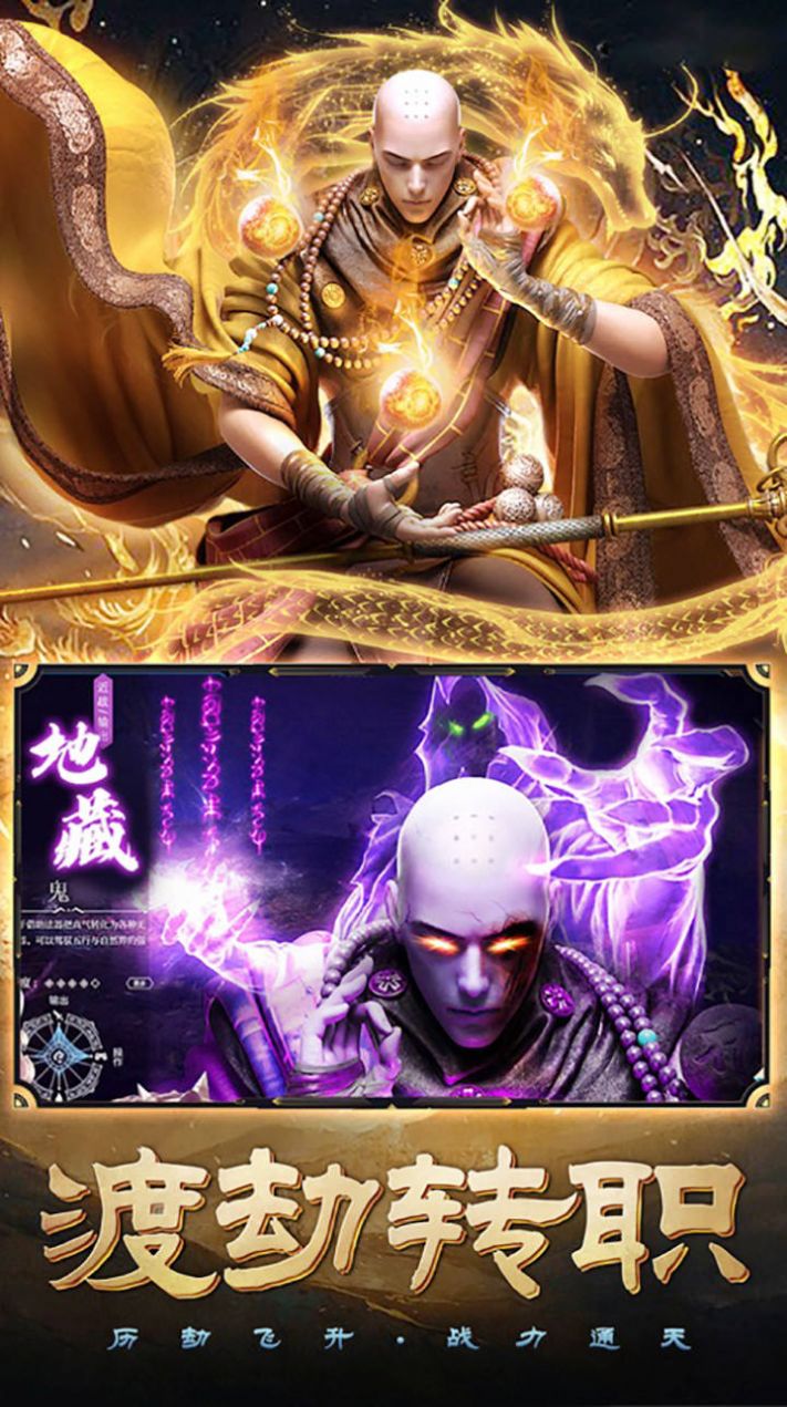 傾世情緣天神炎帝降臨