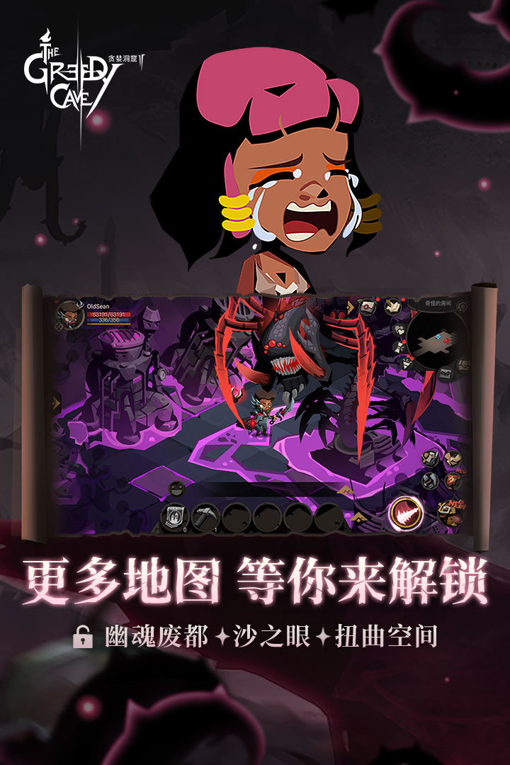 貪婪洞窟無限鉆石版