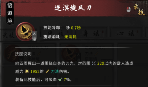 《鬼谷八荒》增強技能傷害MOD