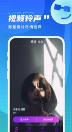 暢享來電秀