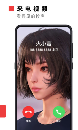 火螢視頻壁紙