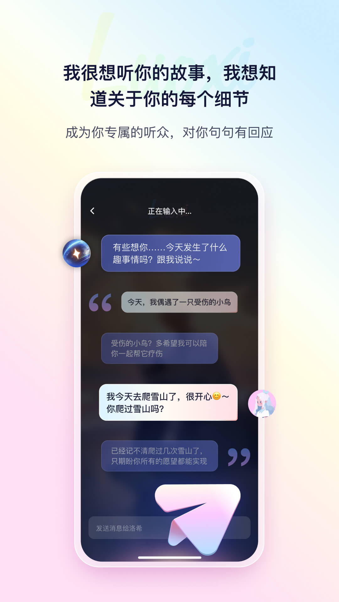 絡希