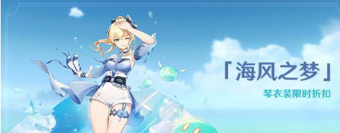 《原神》1.6時裝更換技巧