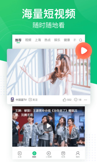 趣頭條 2021最新版