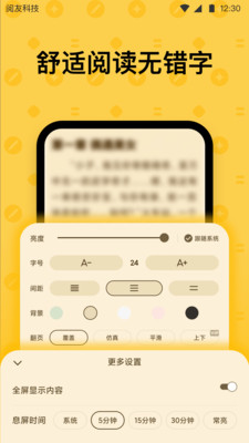 免費讀書app