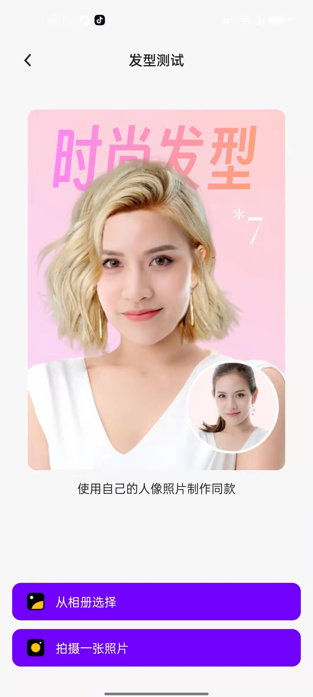 AI奇妙相機(jī)