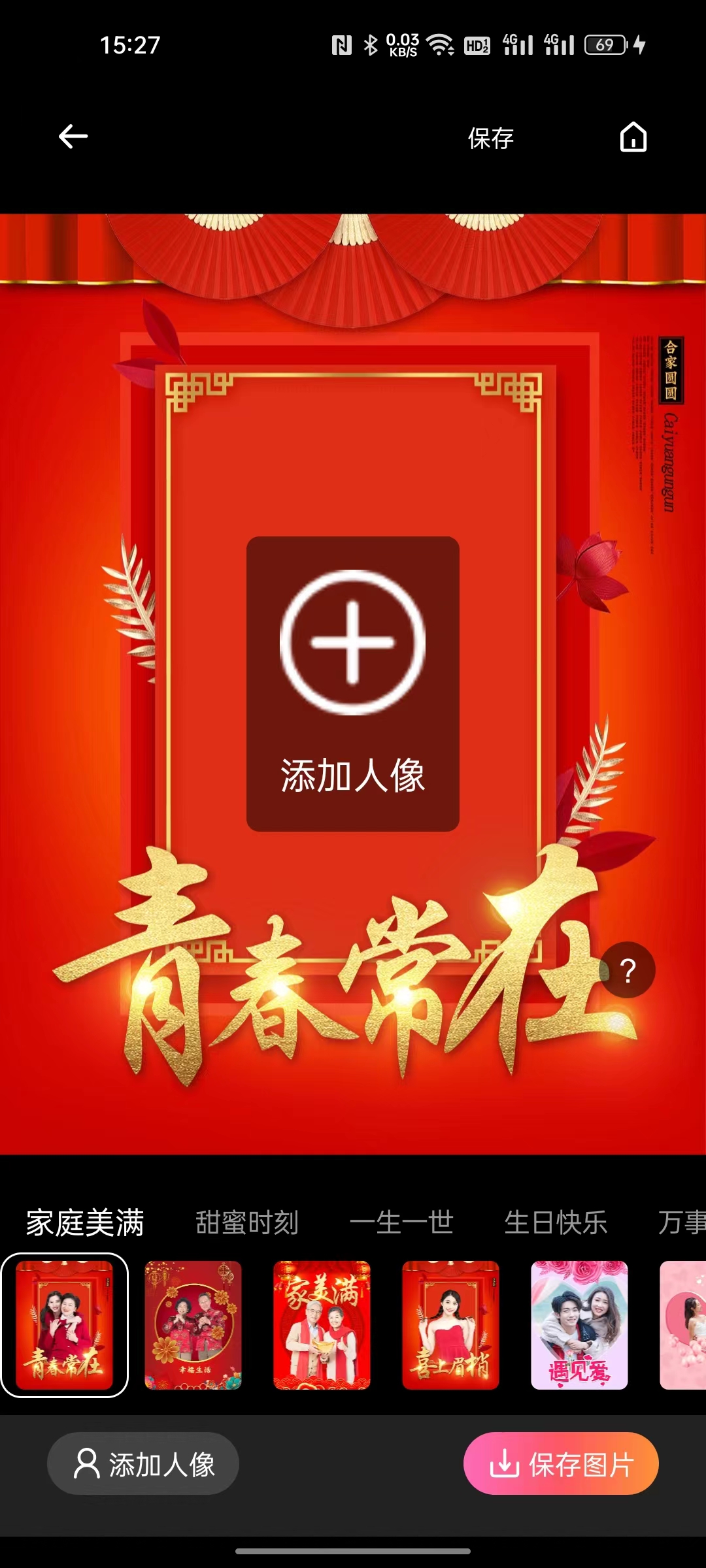 酷變相機
