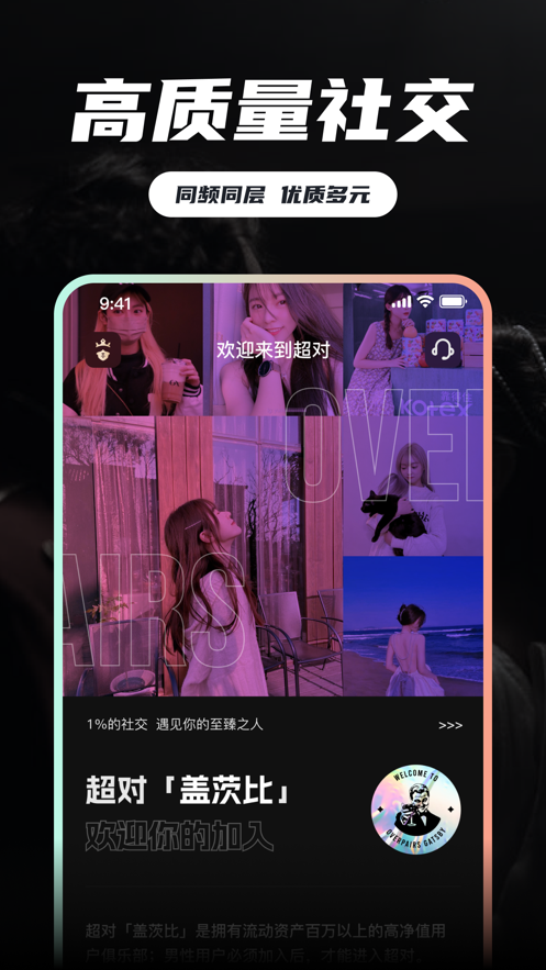 超對(duì)