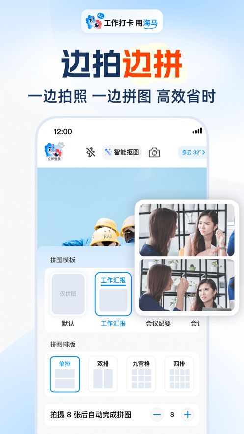 海馬水印相機