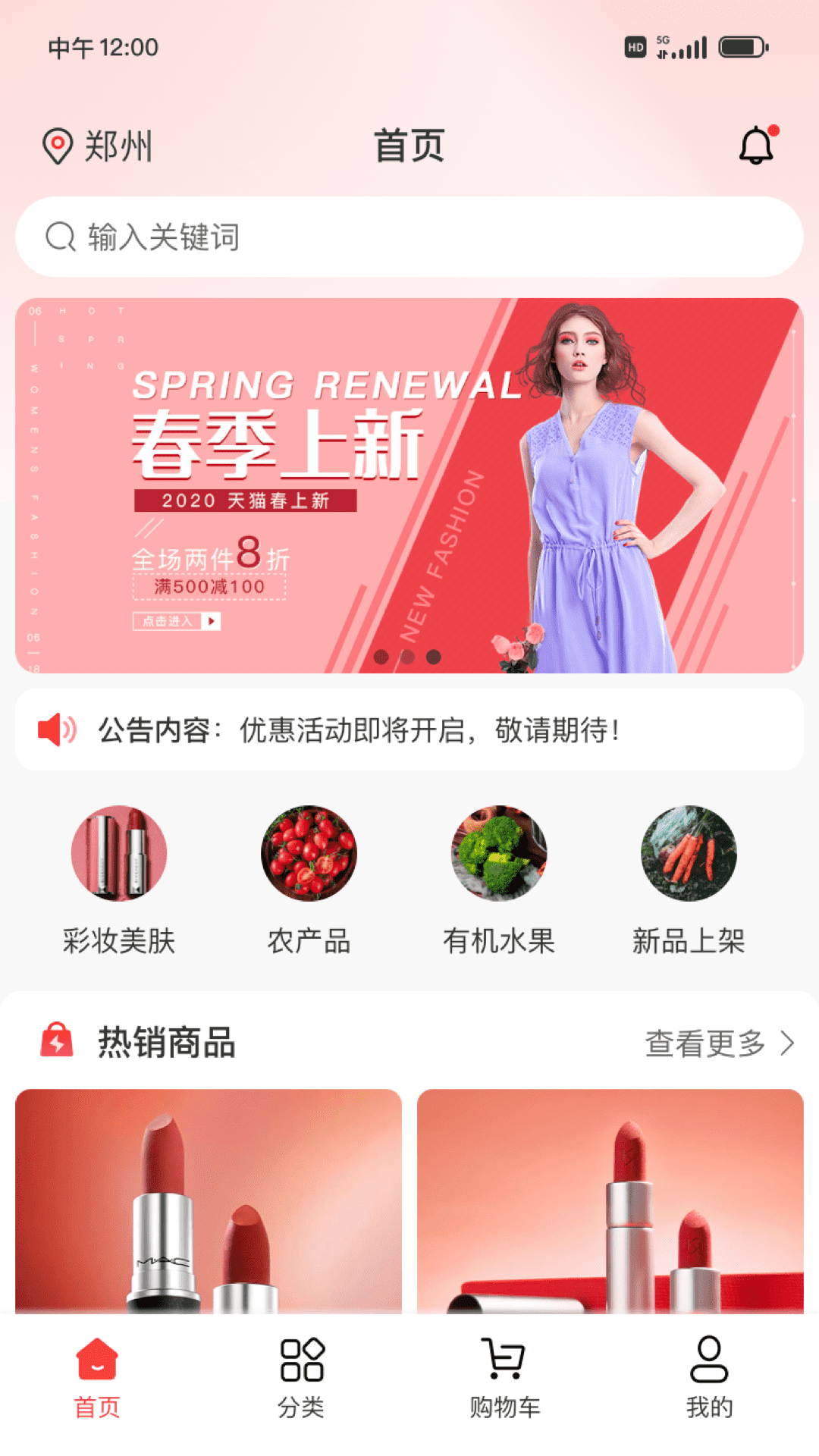 新三際