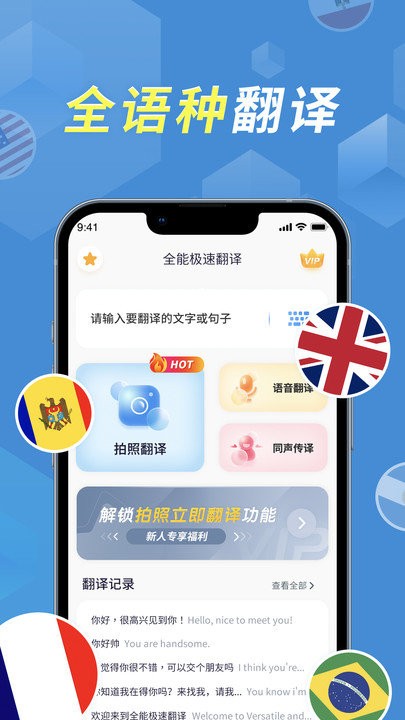 拍照立即翻譯