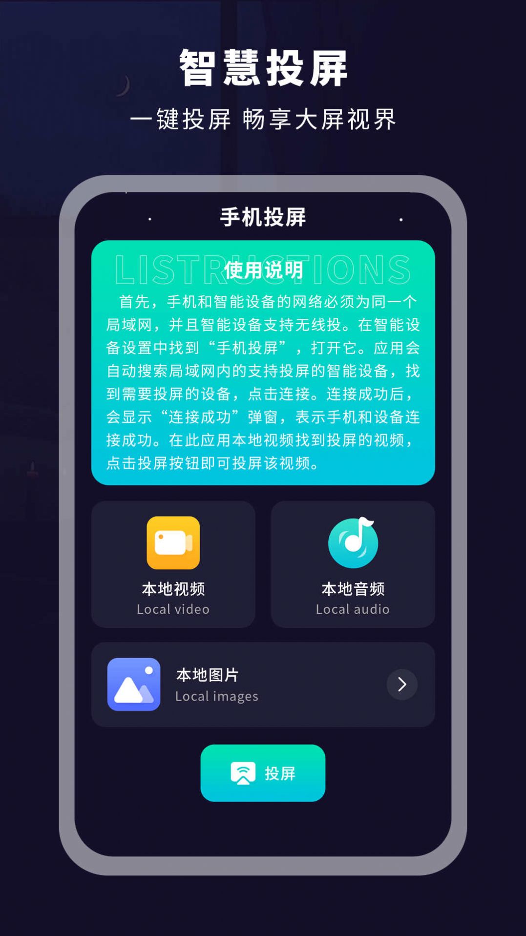 掌上電視遙控器