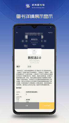 數典圖書館