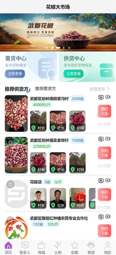 武都花椒