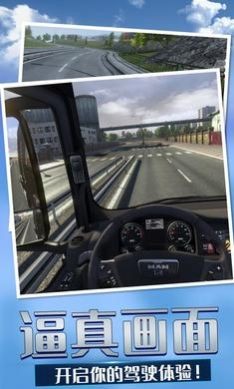 歐洲卡車模擬4
