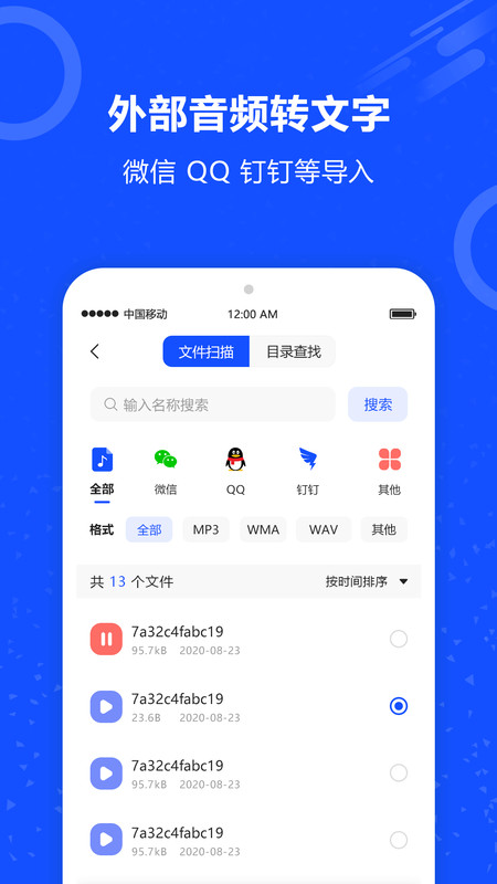 語音識別王