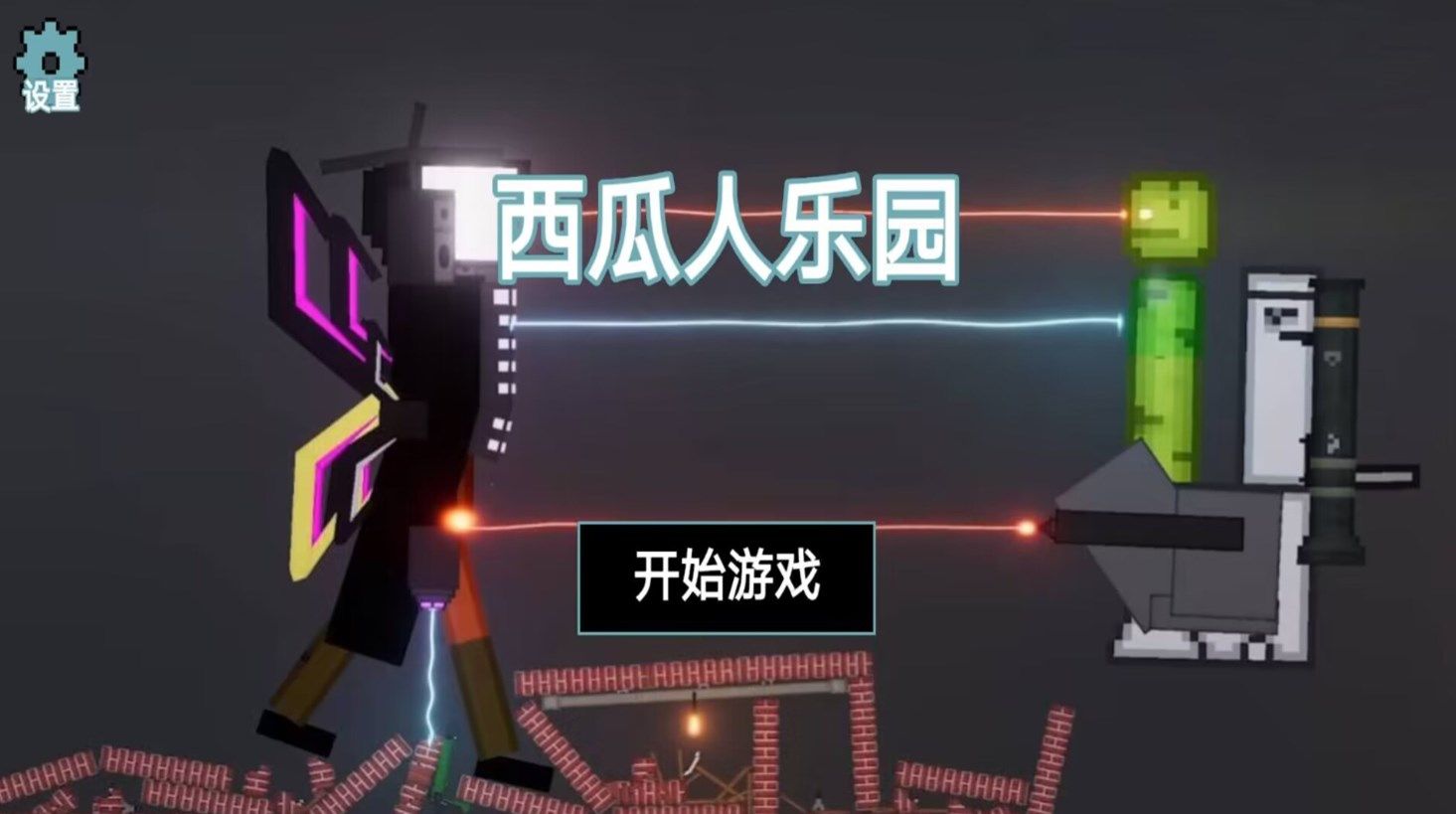 西瓜人樂園7723模組9.1最新版