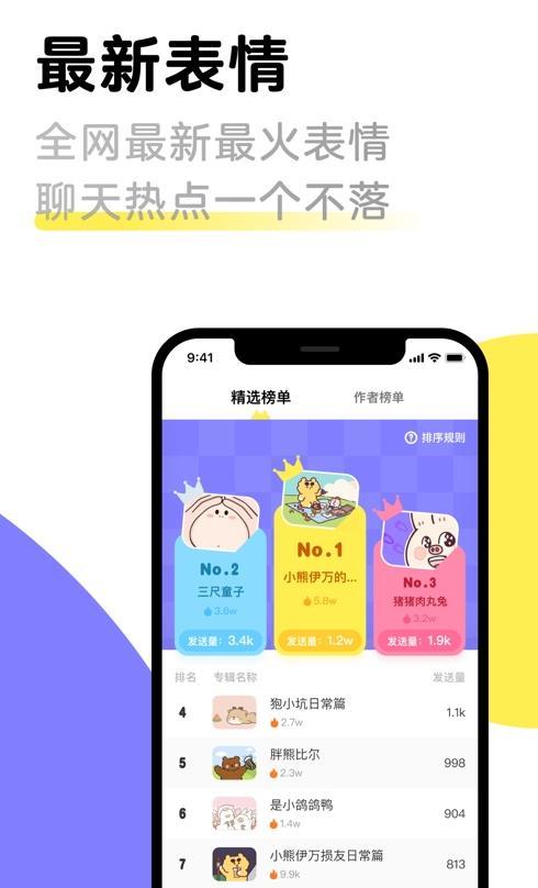 見萌輸入法