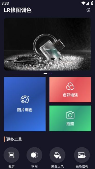 LR修圖調色