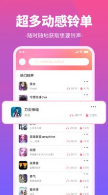 哈屏鈴聲