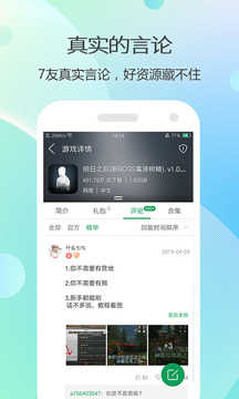 7723游戲盒無(wú)需登錄版