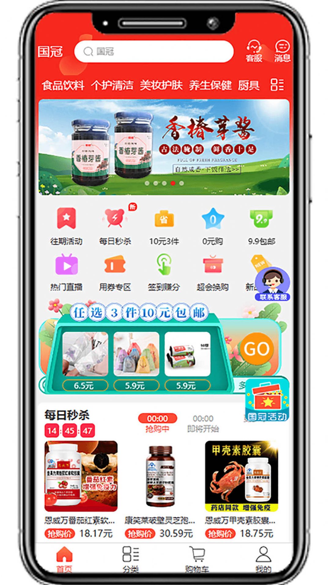 國冠云購