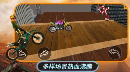 摩托特技駕駛