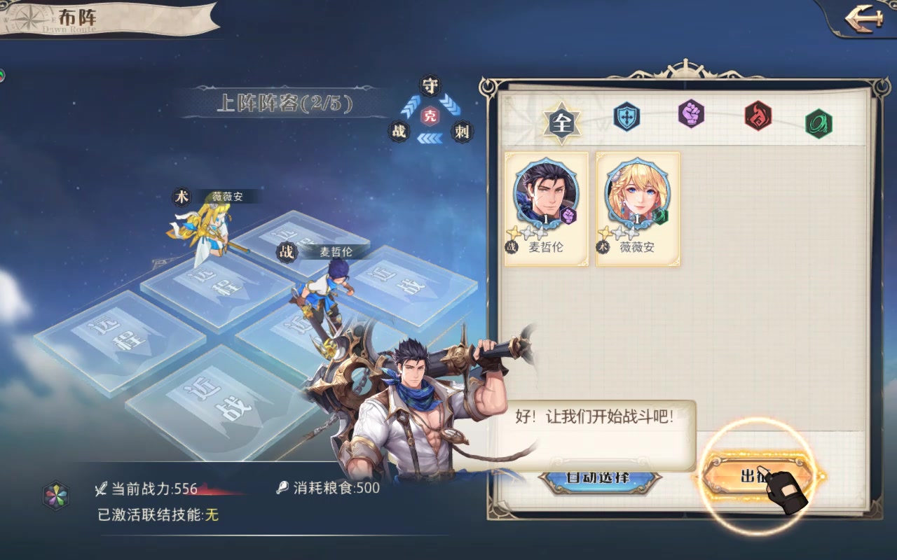 黎明航線