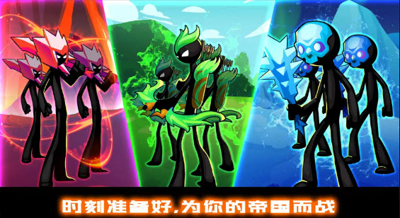 火柴人戰(zhàn)爭王權(quán)