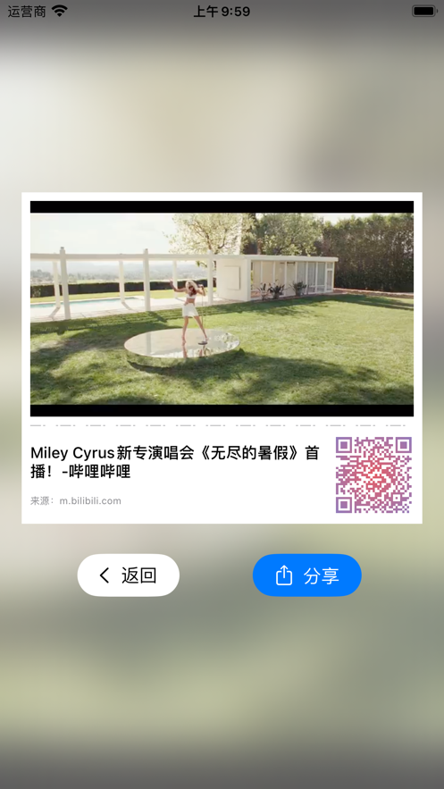 漫客番劇播放器