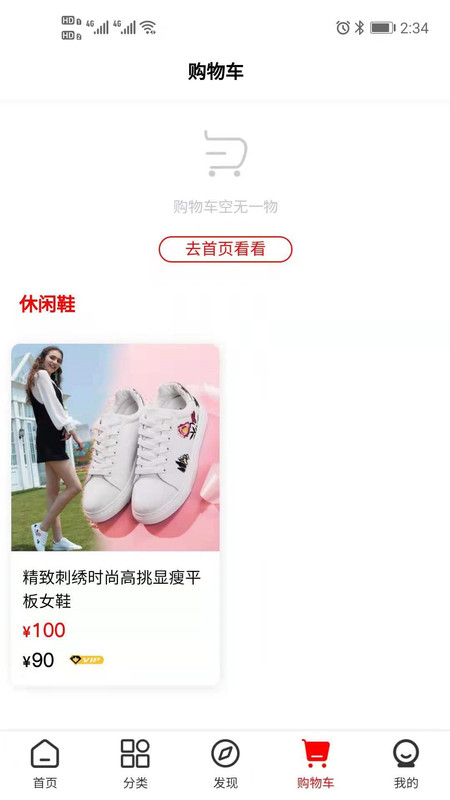集它購物