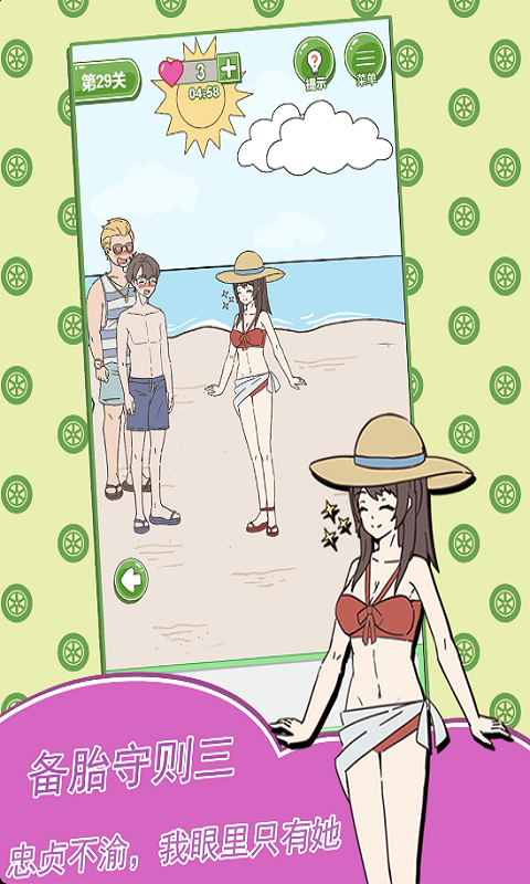 舔狗日記