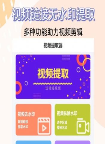 音頻剪輯視頻提取