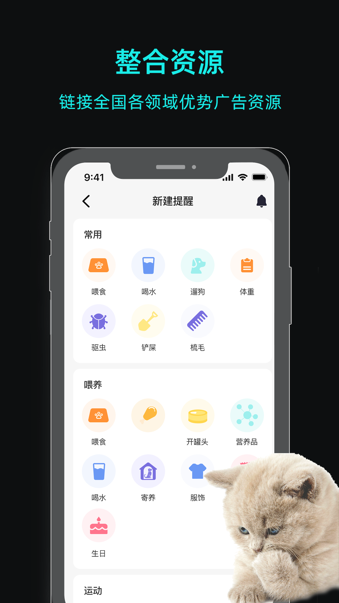 一聰小白