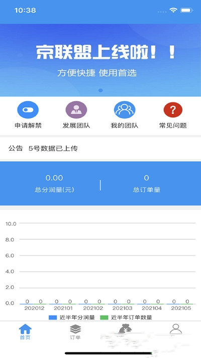 京聯盟