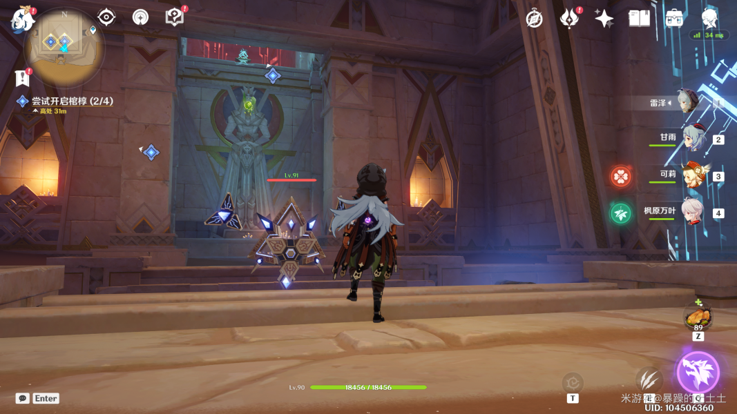 《原神》阿赫瑪爾的秘密任務攻略