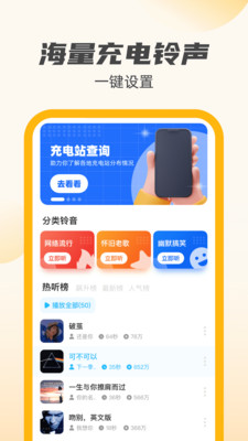公牛充電王