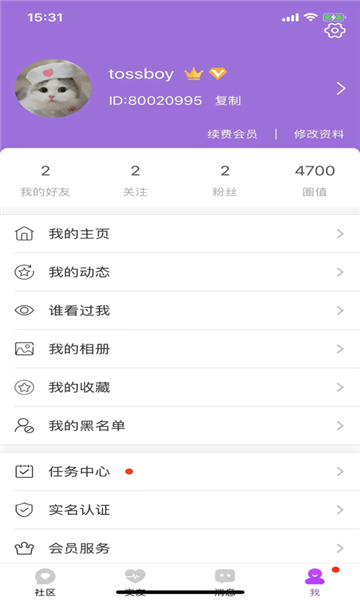 圈圈聊天