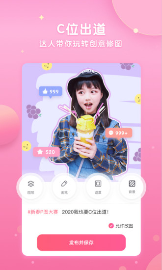 Wecut 舊版