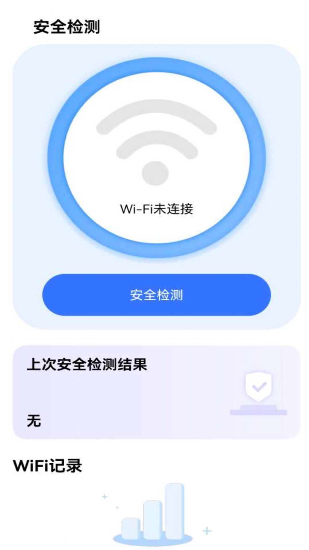 簡潔WiFi