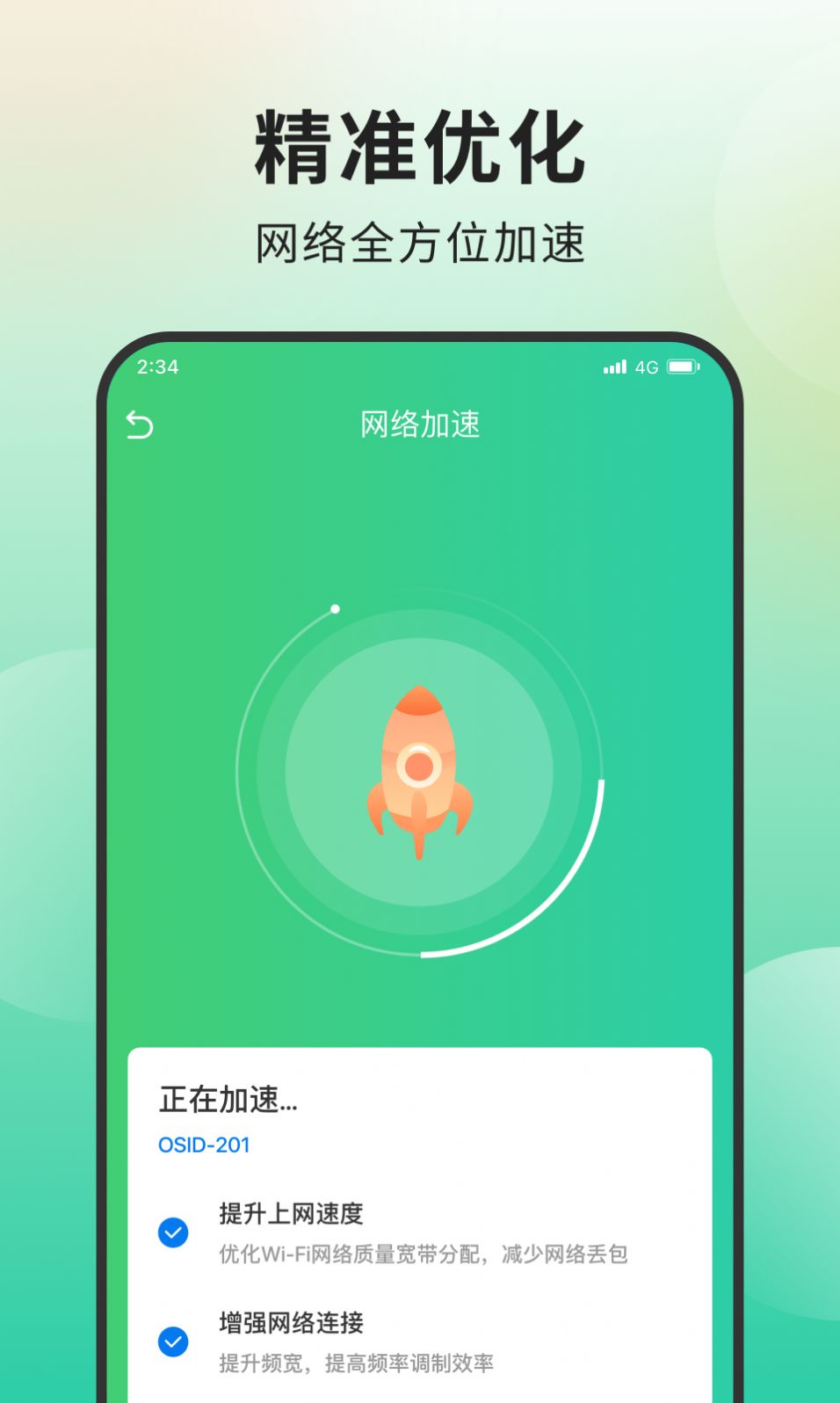 青檸網絡管家