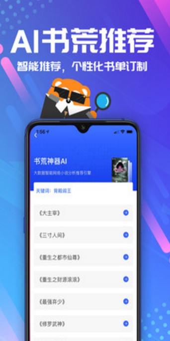 小書亭官方版