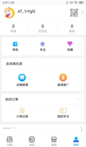 暢聊Fun Chat